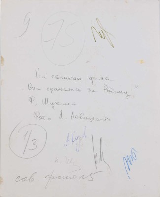 Фотография А. Левицкой «На съемках фильма «Они сражались за Родину». В. Шукшин». 1974.